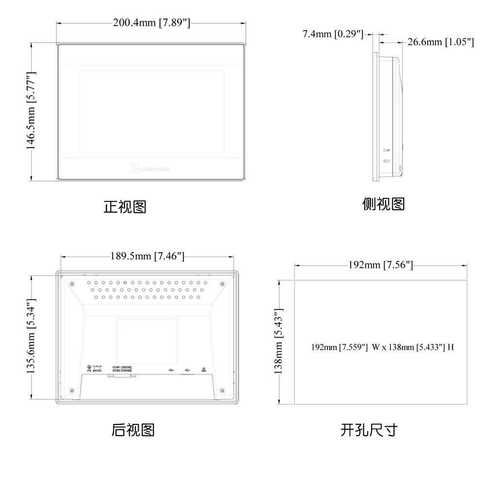 威綸TK8071iP以太網(wǎng)人機的產(chǎn)品尺寸