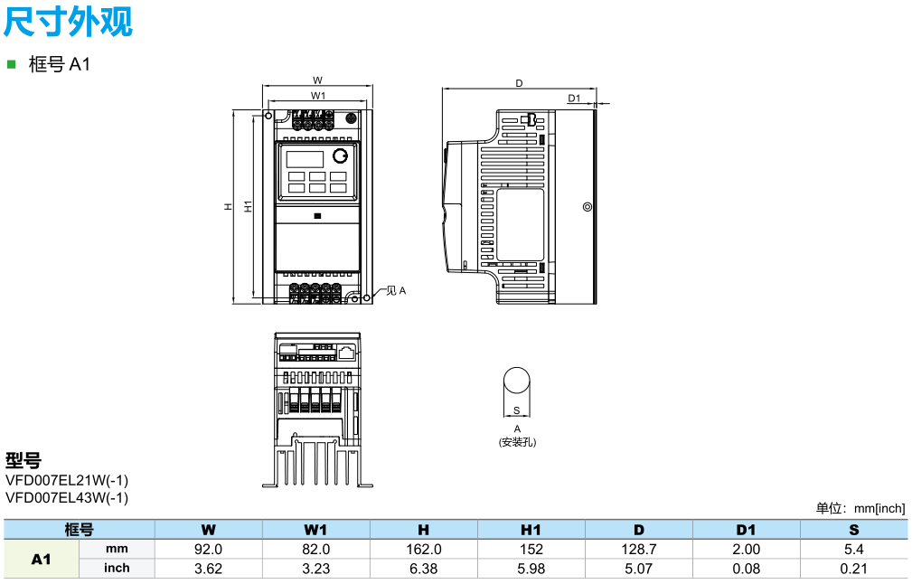 0.75KW臺(tái)達(dá)變頻器VFD007EL21W的安裝尺寸