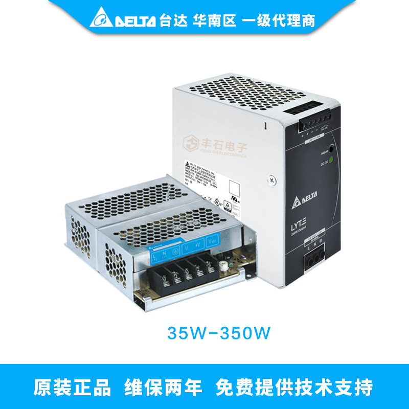  臺(tái)達(dá)24V/DC直流電源 35W-350W功率段都有大批量現(xiàn)貨，價(jià)格絕對(duì)有優(yōu)勢(shì)