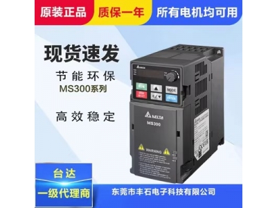 臺達(dá)變頻器常見故障及解決方法